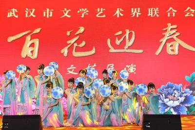 百花迎春綻江城，文藝盛宴譜新篇——記武漢市文聯2020年“百花迎春”文藝展演