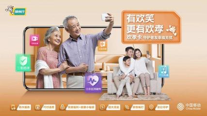 啟動(dòng)數(shù)字惠民計(jì)劃，助力中國式現(xiàn)代化——2023中國移動(dòng)“數(shù)字惠民計(jì)劃”發(fā)布會(huì)暨健康咨詢服務(wù)啟動(dòng)