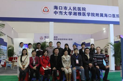海口市人民醫院閃耀亮相中國(海南)第二屆健康產業博覽會，引領健康新風尚
